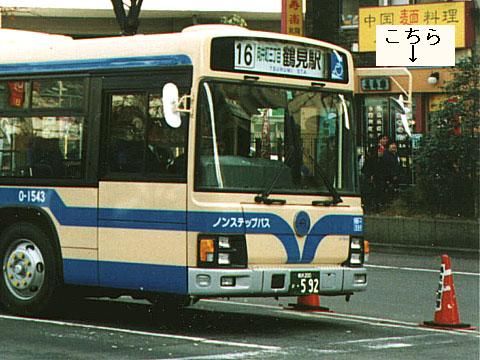 納車直後の0−1543