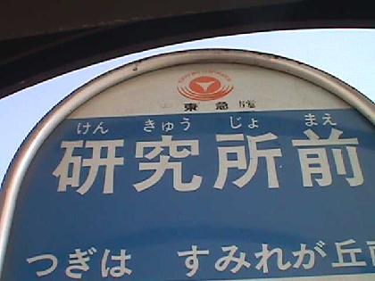 �o�X��̊g��ʐ^