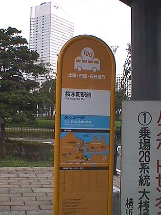 ���ؒ��w�o�X��