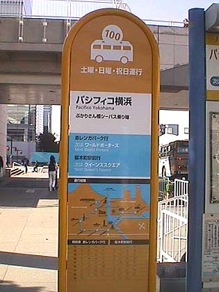 �p�V�t�B�R���l�o�X��