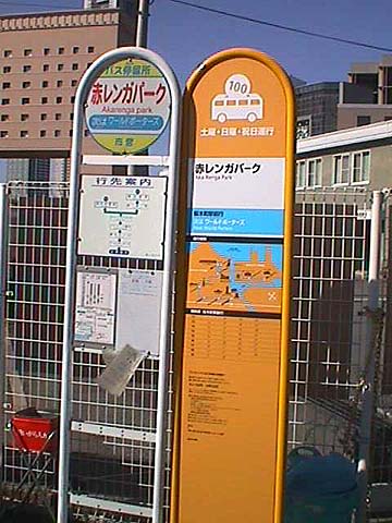 �ԃ����K�p�[�N�o�X��